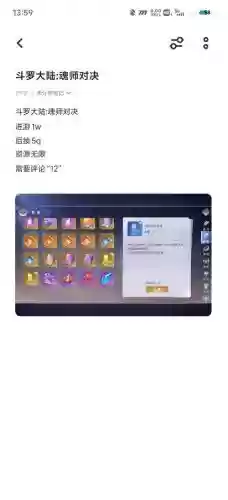 魂师阵容新手阵容搭配，魂师介绍插图