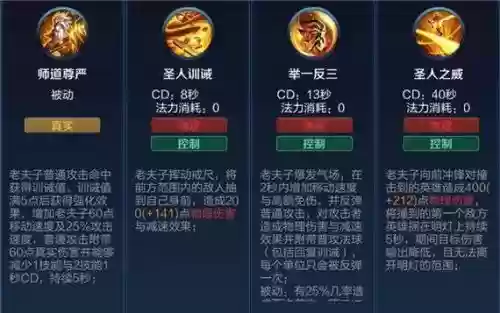 老夫子第三个技能是，老夫子第三个技能是啥