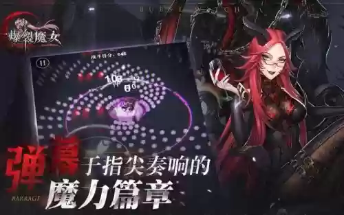 爆裂魔女新角色阵容搭配，爆裂魔女推荐阵容插图1