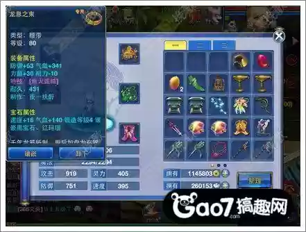 神武手游佛门50装备，神武手游佛门装备特技插图
