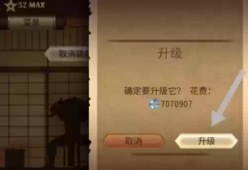 暗影格斗2武器修改教程，暗影格斗2如何修改武器插图