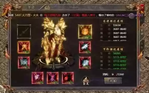 圣灵骑士传奇攻略，传奇圣灵装备插图1