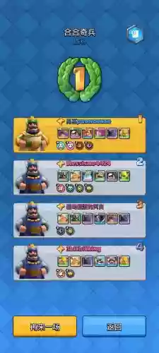 皇室战争新手防御阵容搭配，皇室战争新手防御阵容搭配推荐插图