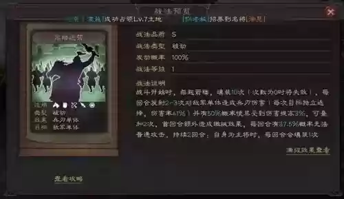 张角搭配阵容及战法，张角搭配阵容及战法怎么样插图