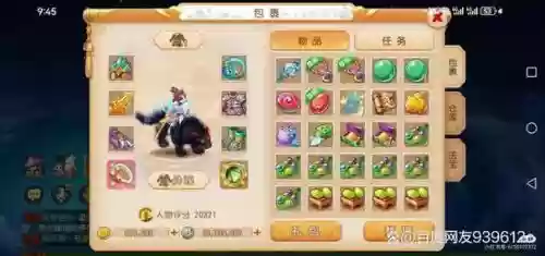 梦幻西游手游有桂花醉套装吗，梦幻西游手游花有什么用
