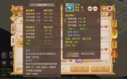 梦幻跨服装备，梦幻跨服装备多久后能游戏内交易插图