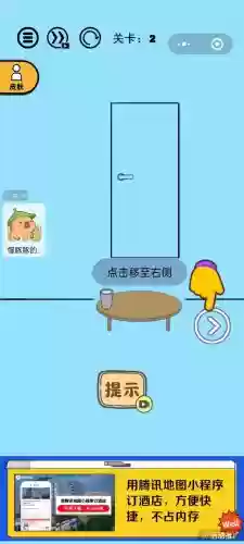 手机藏起来了攻略13关，手机藏了起来怎样可以找到插图1