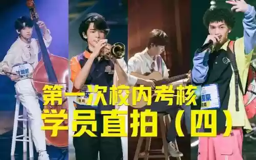 明日之子4教师团阵容搭配，明日之子4学员名单插图