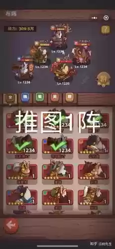 闲鱼之王推塔阵容搭配，咸鱼之王app插图1