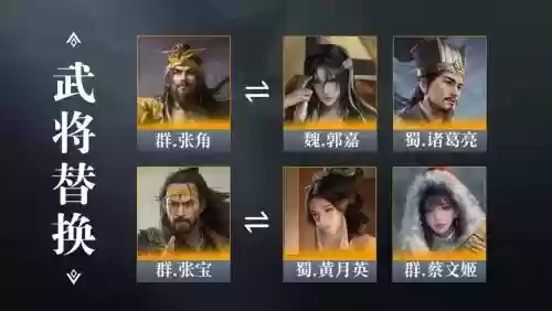 张梁搭配什么阵容，张梁用什么兵书插图1