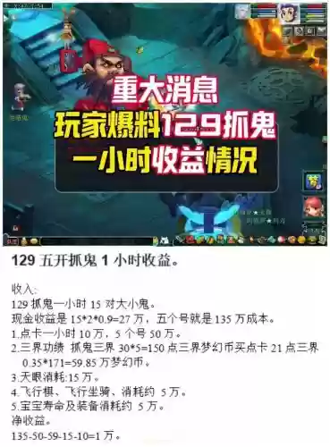 梦幻西游5开抓妖，梦幻西游低端五开抓鬼攻略插图