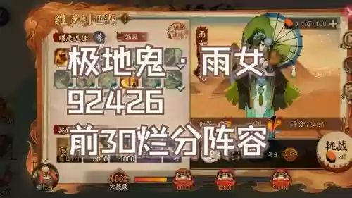 雨女阵容搭配，雨女斗技阵容插图