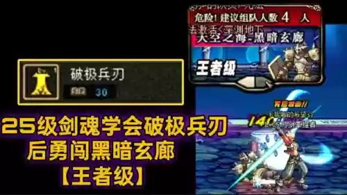 破极兵刃上升技能是什么，破极兵刃是几级技能插图1