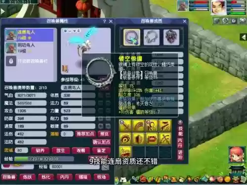 梦幻西游69天宫满修多少钱，梦幻西游69天宫秒多少插图1