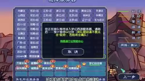梦幻西游组队地下有个群伤什么意思，梦幻西游排上队伍有被挤掉是怎么回事插图1