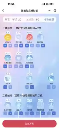 仙境传说mvp技能，仙境传说mvp技能怎么用插图