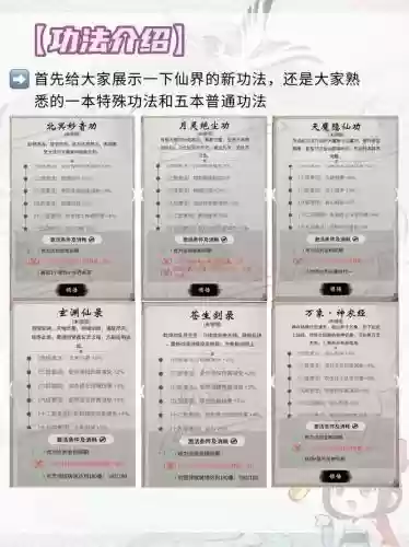 侠客风云传逍遥谷锻造武器事件，侠客风云传逍遥谷功法插图