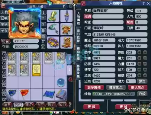 梦幻西游175狮驼配速，梦幻西游175带狮驼岭刷日常如何极限效率插图