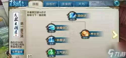 诛仙青云宠物技能加点，诛仙青云宠物主什么副什么插图