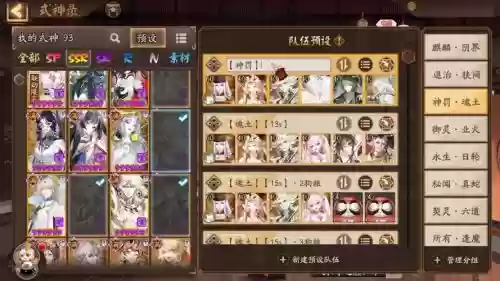 阴阳师刷图阵容搭配，阴阳师 刷图阵容插图1
