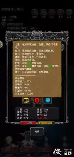 地下城堡2攻略16女船长，地下城堡2女船长掉落插图