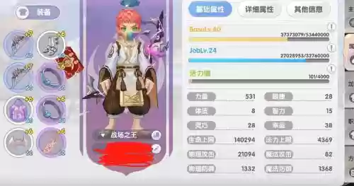 ro新装备升级，ro快速升级插图