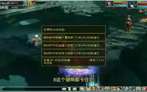 大话西游2横扫功绩攻略，大话2横扫技巧插图1