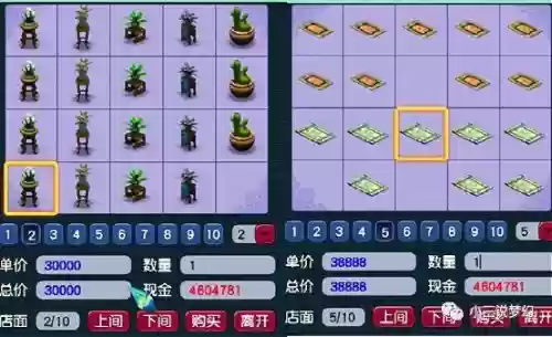 梦幻西游2海洋家具，梦幻西游海洋家具价格表插图