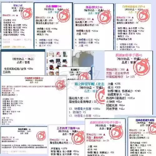 彩虹岛好听的装备名字，彩虹岛装备搭配插图1