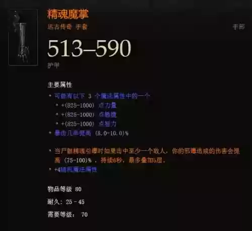 黑暗之魂3近战流武器附魔，黑暗之魂3附魔伤害计算插图1