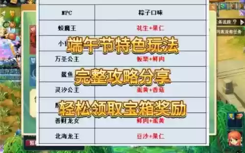 梦幻西游端午活动成就，梦幻西游端午节活动值得杀吗插图1