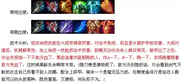 起凡徐庶灵技能出装，起凡满转徐庶出什么装备插图1