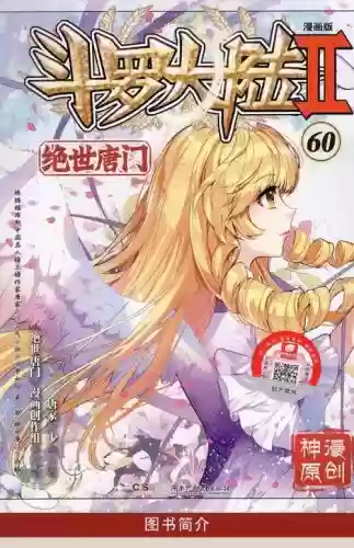 双唐阵容搭配，双唐盛世剑三+斗罗全文阅读插图
