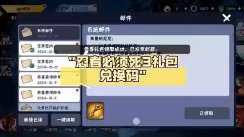 忍3武器怎么抽，忍3武器兑换刷新顺序