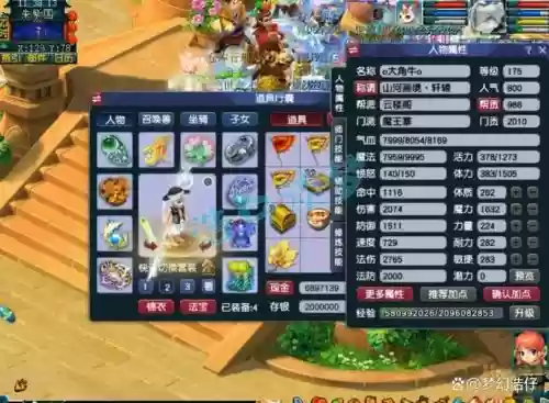梦幻西游2018魔王175，梦幻西游175魔王属性多少达标插图
