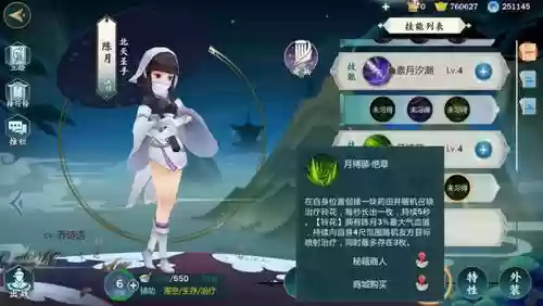 剑网三指尖陈月技能搭配，剑三陈月外观叫什么插图1