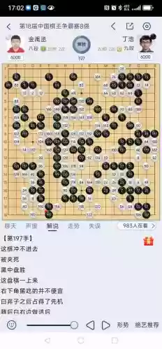 最强中国棋子阵容搭配，中国最厉害的棋王