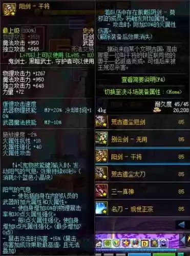 ss武器值得跨界吗，ss能用什么武器插图1