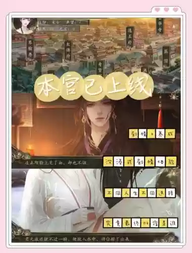 宫升一级攻略，宫廷升职插图1