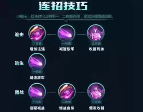明世隐升技能，明世隐技能加点主1还是主2插图1