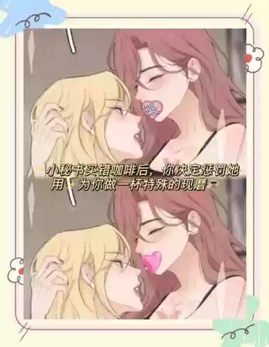 我的小秘书游戏攻略，我的小秘密小说免费阅读插图