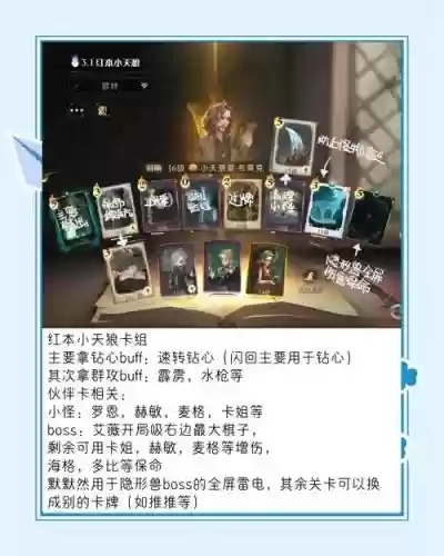 哈利波特最新搭配阵容，哈利波特配什么卡组插图