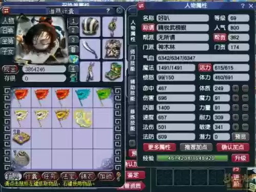 梦幻西游69配速宠物，梦幻西游端游69用什么宠物插图