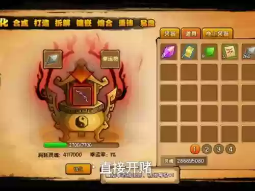 造梦西游4武器卸下宝，造梦西游4每一关掉的装备