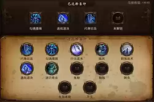 镇魂曲手游影刹技能加点，镇魔曲端游影刹技能天赋加点插图