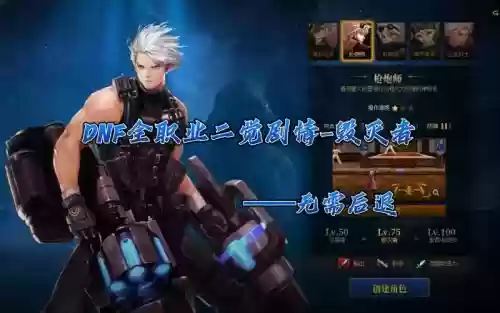 地下城与勇士毁灭者技能，dnf毁灭者是什么职业插图1