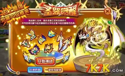 70龙斗士穿什么装备，龙斗士60级全套橙装插图