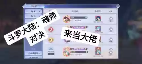 魂师阵容新手阵容搭配，魂师介绍插图1