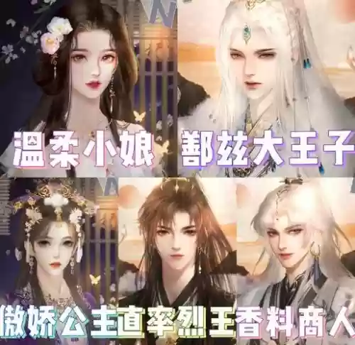 妖妃乱世游戏攻略第七，妖妃乱世男主是谁插图