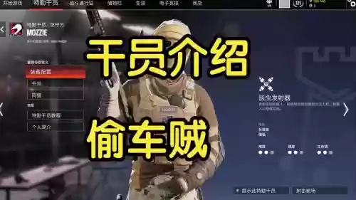 彩虹六号什么算防御方装备，彩虹六号防守方推荐插图